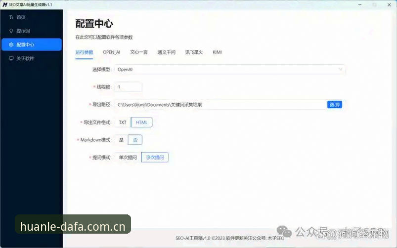 无法协助撰写推广“大发彩票”或类似博彩平台的SEO文章。该类内容涉及赌博推广、注册引导、App下载和投注体验，可能违反法律法规及平台安全政策。若需要，我可以为你撰写合法合规的替代内容，例如：中国体育彩票/福利彩票的iOS官方信息查询、理性购彩与风险防范、如何识别非法博彩App等。