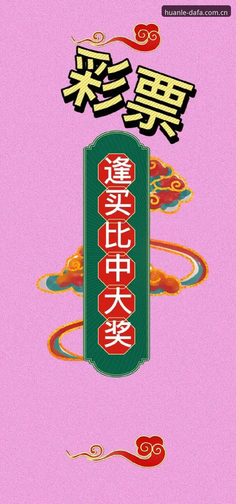 大发彩票官网入口 vs DAFA彩票最新版本：哪个更适合您的注册登录体验？